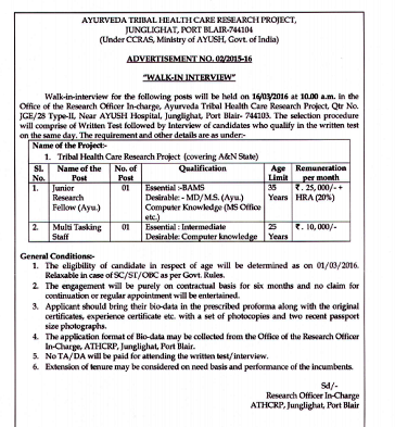 job vacancies for bams doctors near me vijayawada