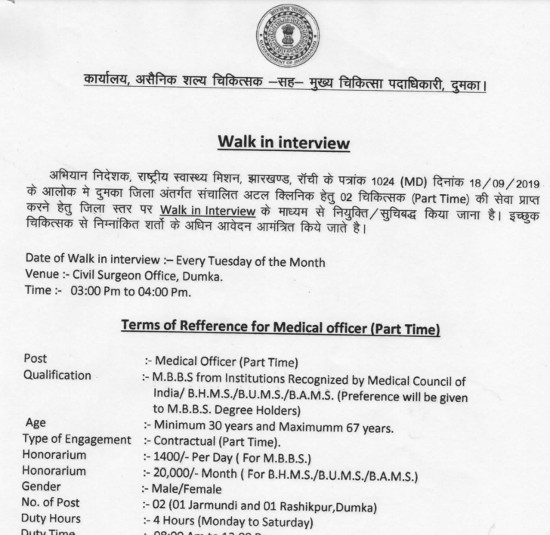 Unani Jobs