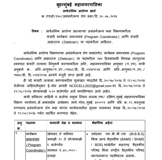 Ayurveda Jobs