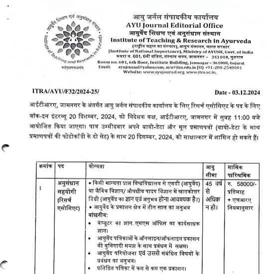 Ayurveda Jobs