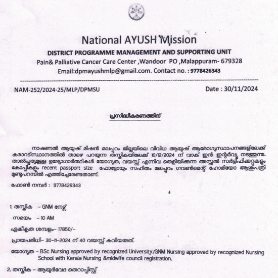 Ayurveda Jobs