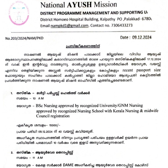 Ayurveda Jobs