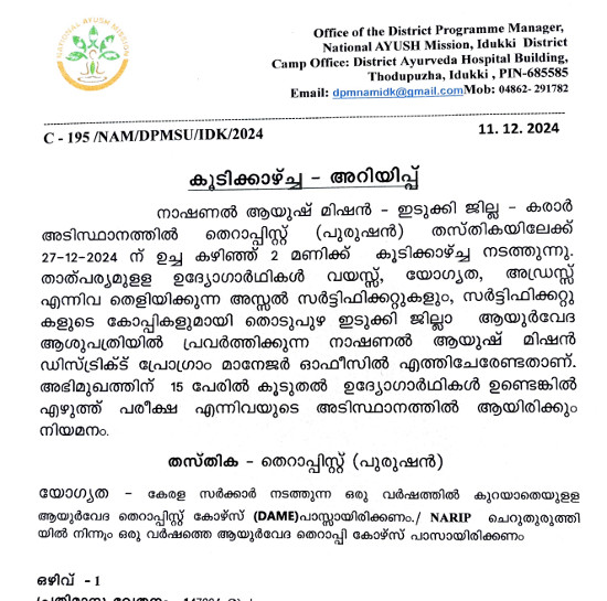 Ayurveda Jobs