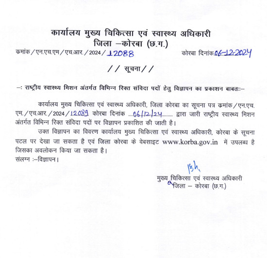 Ayurveda Jobs
