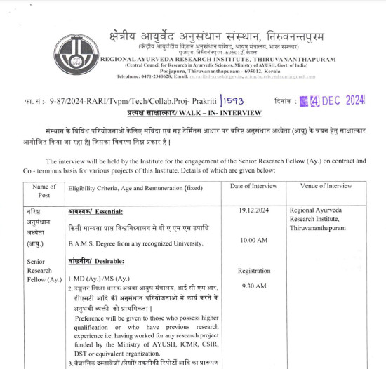 Ayurveda Jobs