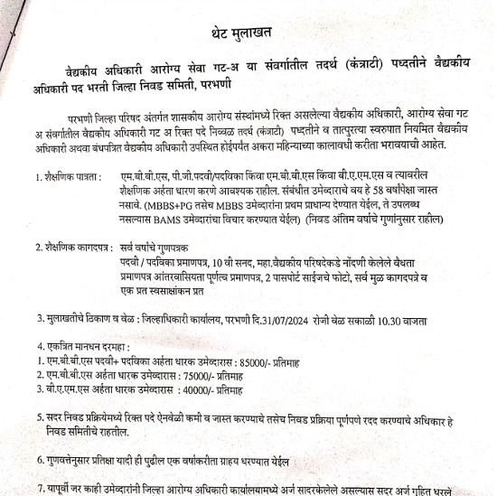 Ayurveda Jobs