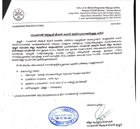 Ayurveda Jobs
