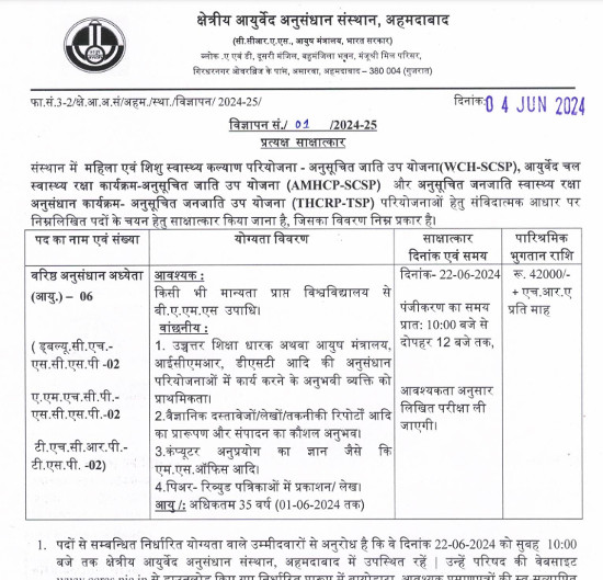 Ayurveda Jobs