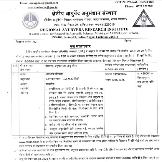 Ayurveda Jobs