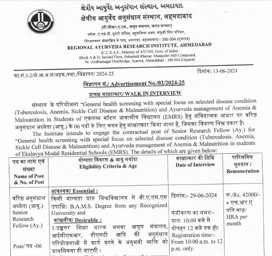 Ayurveda Jobs