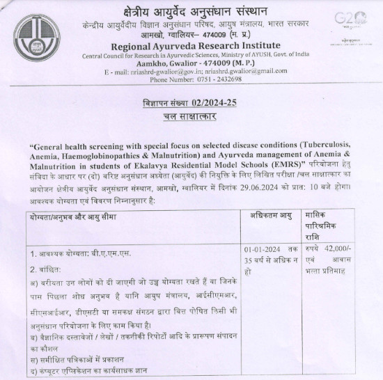 Ayurveda Jobs