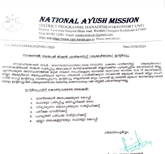 Ayurveda Jobs