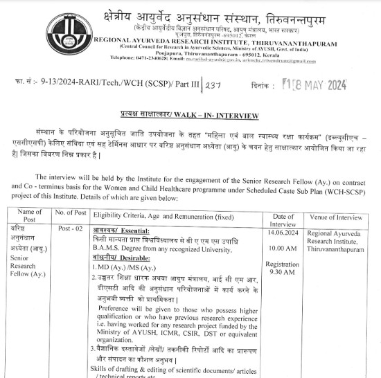 Ayurveda Jobs
