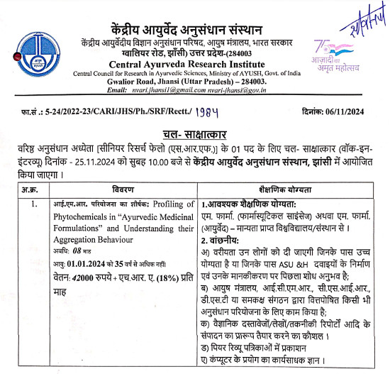 Ayurveda Jobs