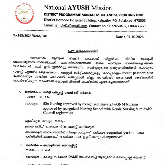 Ayurveda Jobs