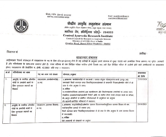 Ayurveda Jobs