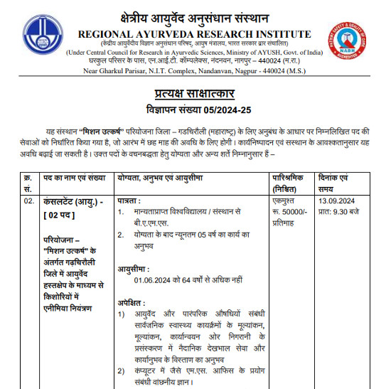 Ayurveda Jobs