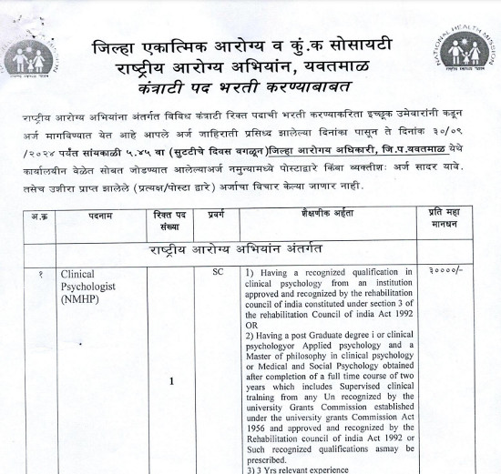 Ayurveda Jobs
