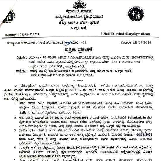 Ayurveda Jobs