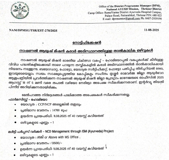 Ayurveda Jobs