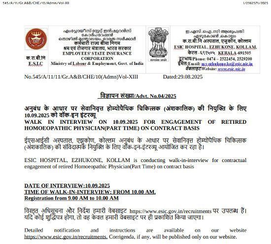 Ayurveda Jobs