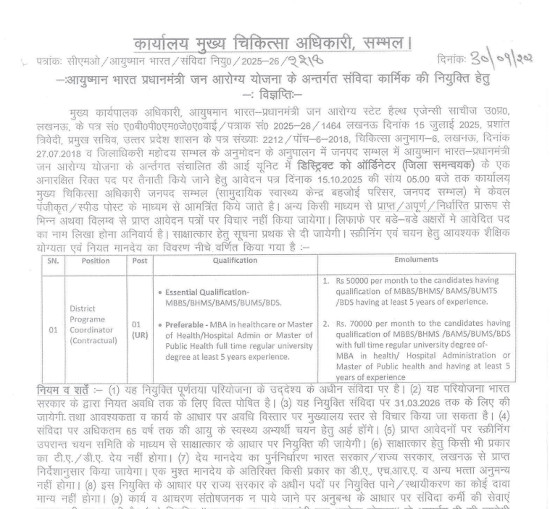 Ayurveda Jobs