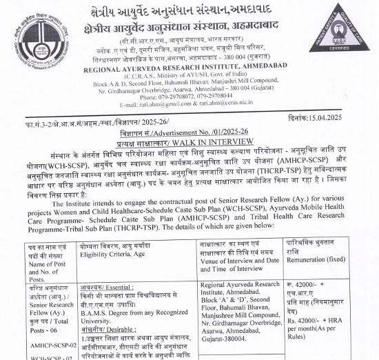 Ayurveda Jobs