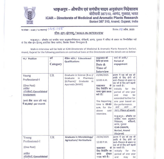Ayurveda Jobs