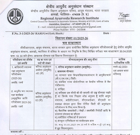 Ayurveda Jobs
