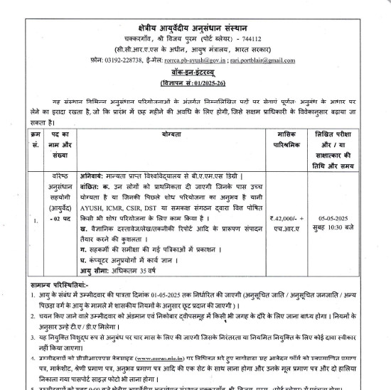 Ayurveda Jobs