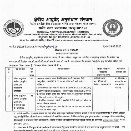 Ayurveda Jobs