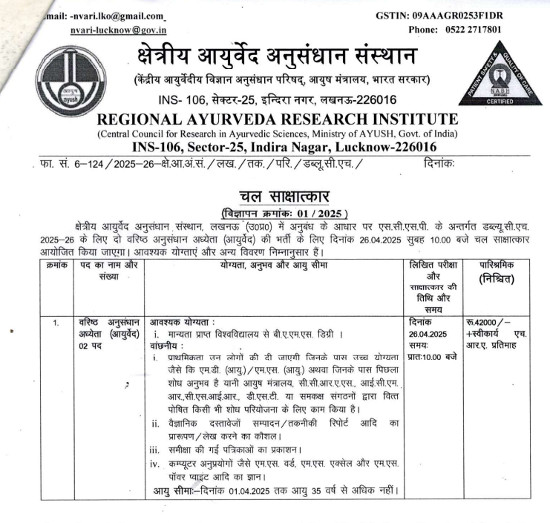 Ayurveda Jobs