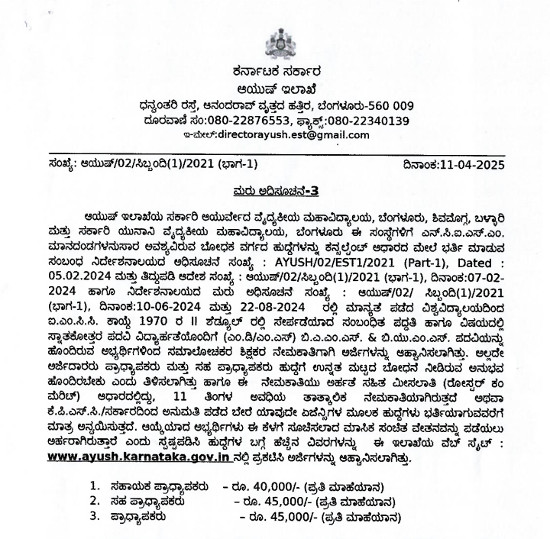 Ayurveda Jobs