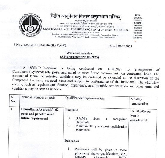 Ayurveda Jobs