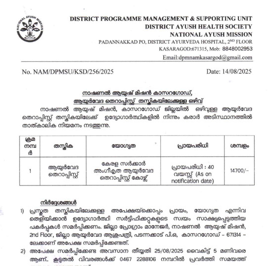 Ayurveda Jobs