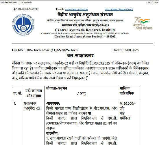 Ayurveda Jobs