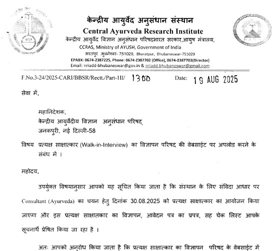 Ayurveda Jobs