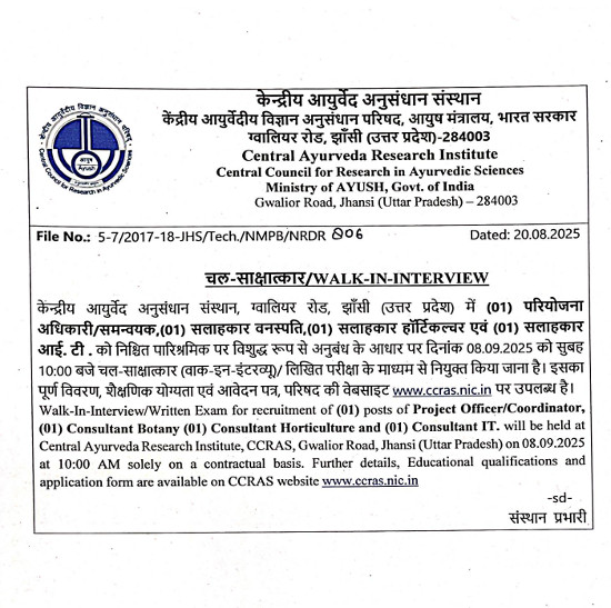 Ayurveda Jobs