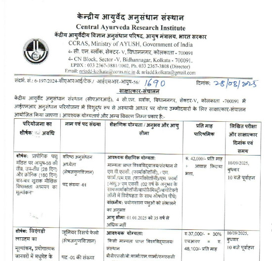 Ayurveda Jobs