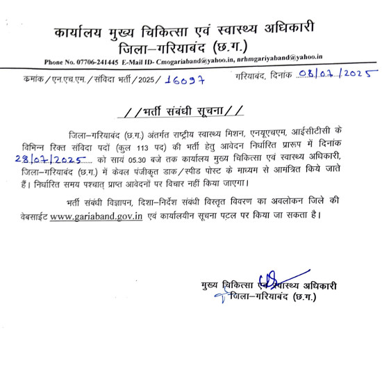 AYUSH Jobs