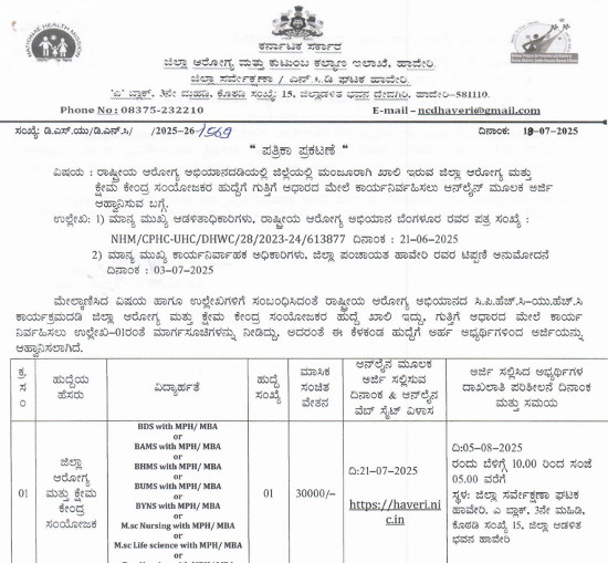 AYUSH Jobs
