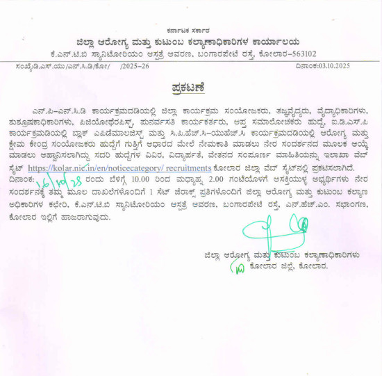 AYUSH Jobs