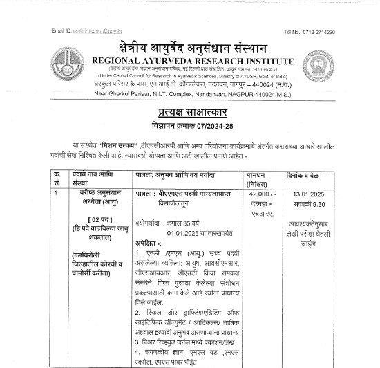 Ayurveda Jobs