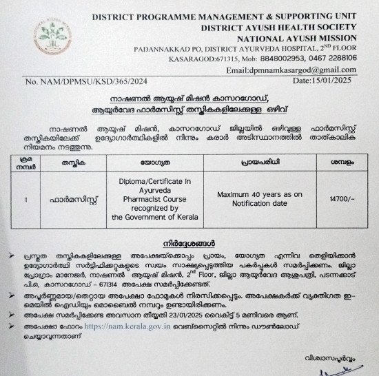 Ayurveda Jobs