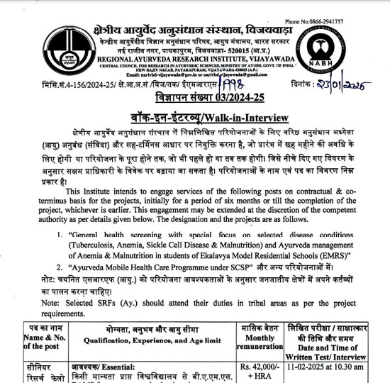 Ayurveda Jobs