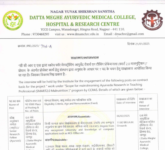 Ayurveda Jobs