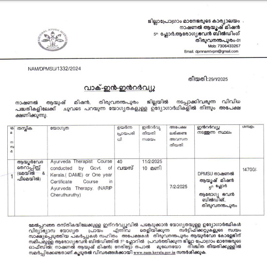 Ayurveda Jobs