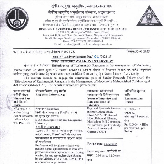 Ayurveda Jobs