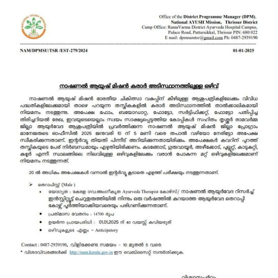 Ayurveda Jobs