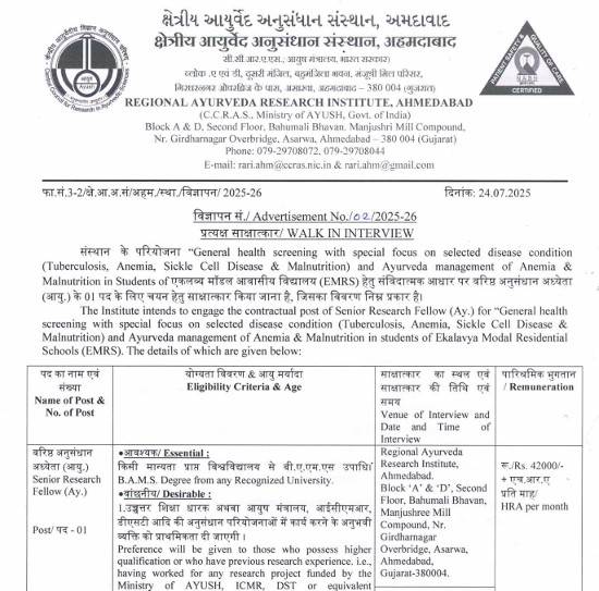 Ayurveda Jobs